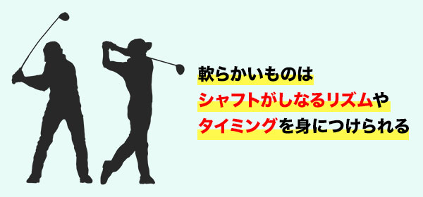 スイングのタイミング修正を目的とした練習器具の選び方